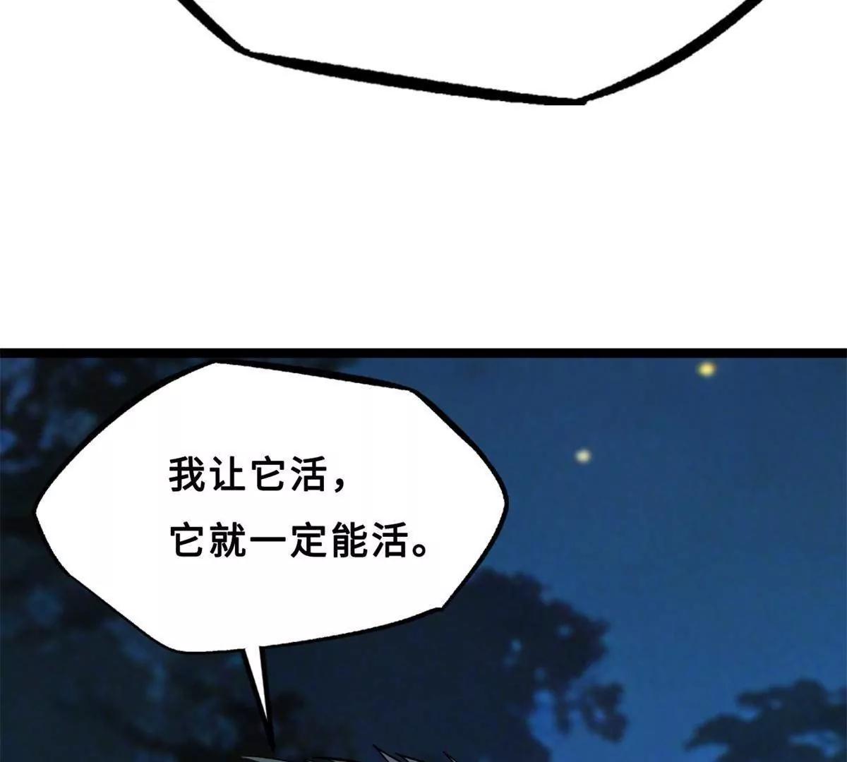419 扫荡基因植物园 第107页