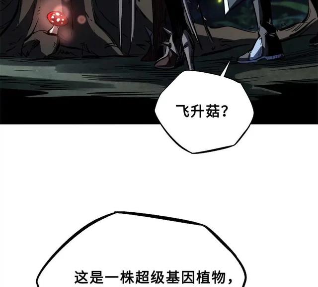 419 扫荡基因植物园 第121页
