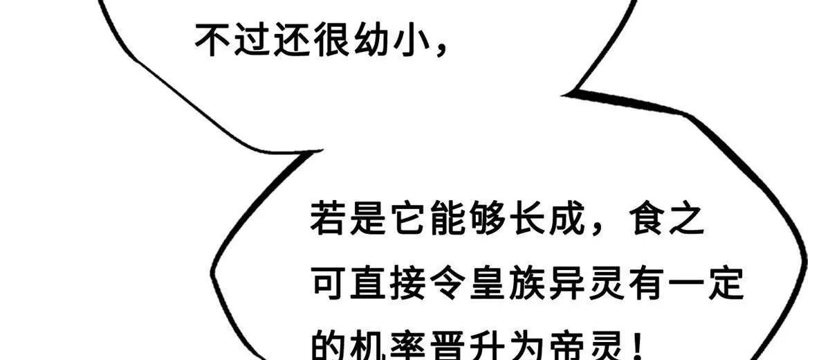 419 扫荡基因植物园 第122页