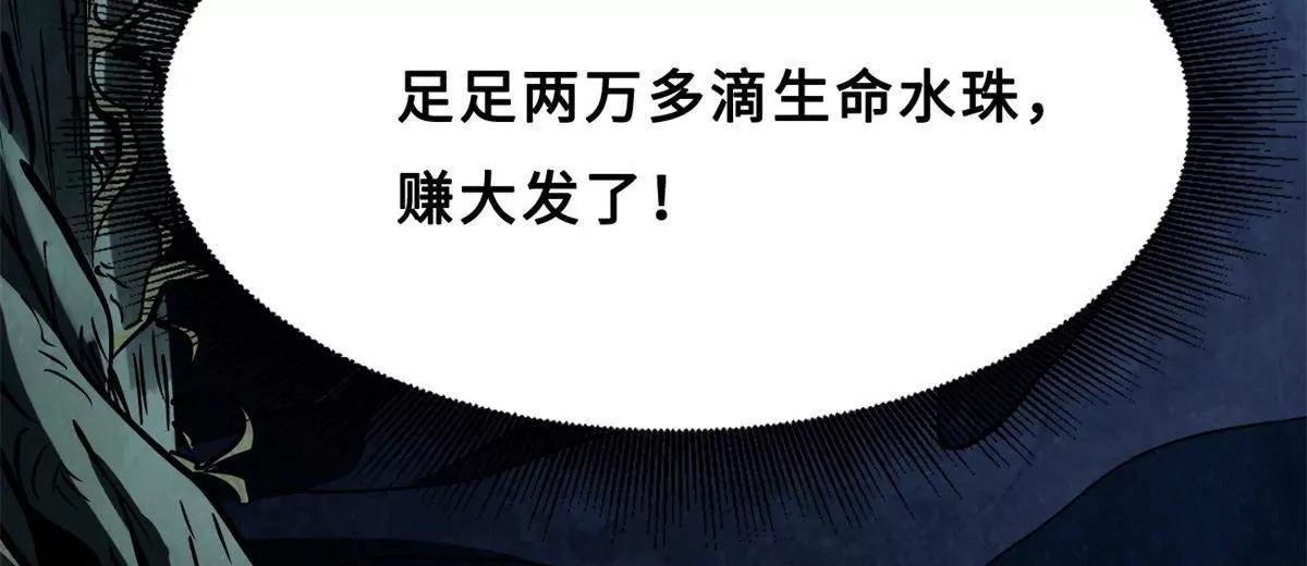 419 扫荡基因植物园 第132页