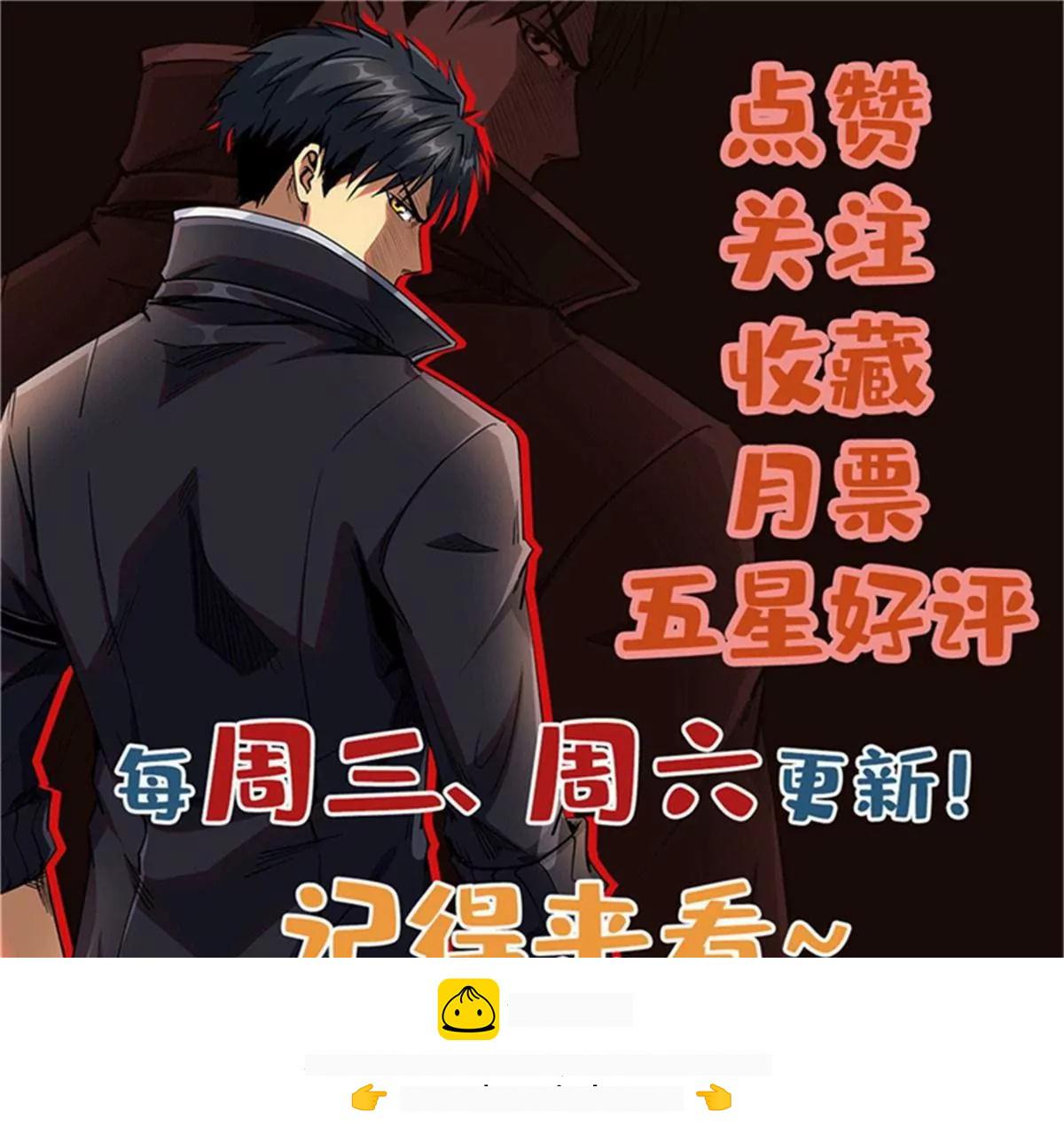 419 扫荡基因植物园 第150页