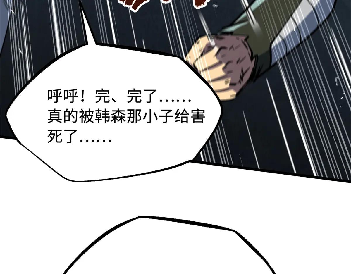 338 一个小时的危机 第13页
