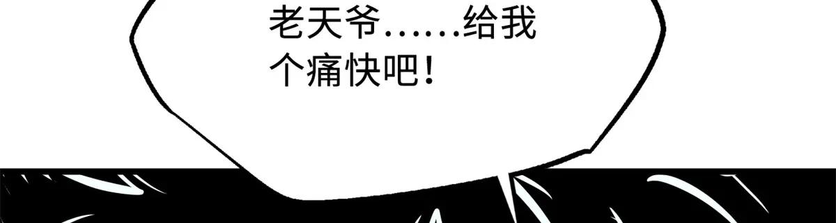 338 一个小时的危机 第14页