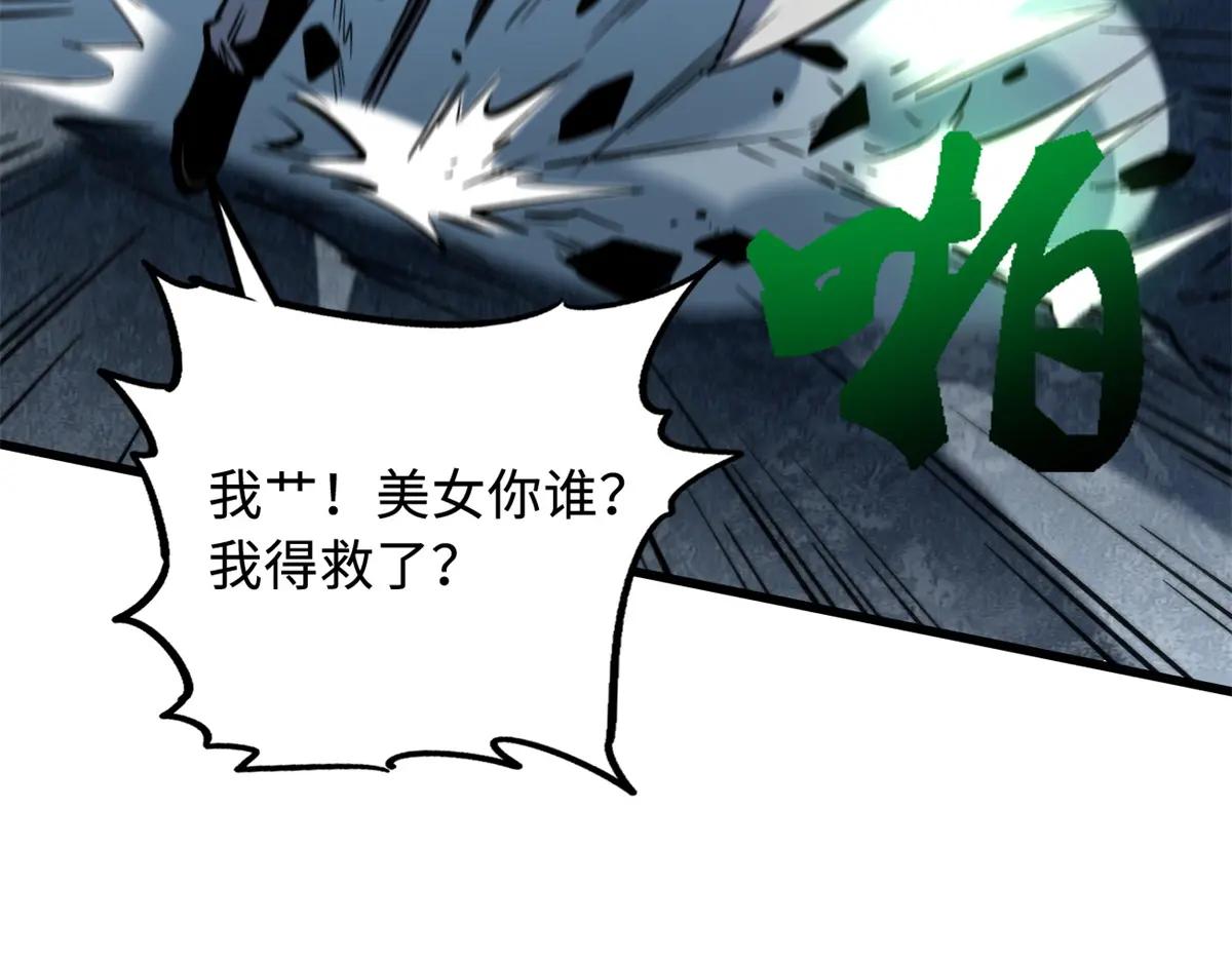 338 一个小时的危机 第27页