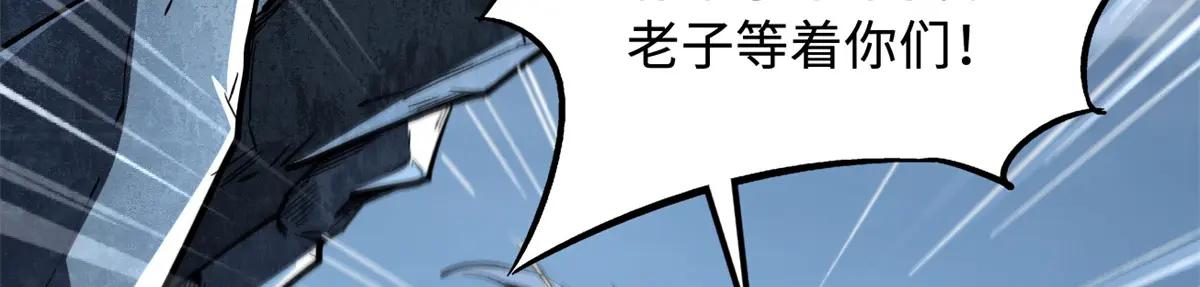 338 一个小时的危机 第32页