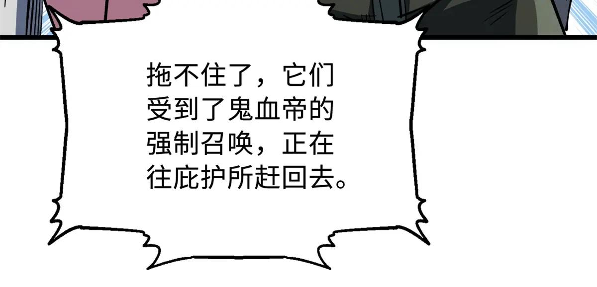 338 一个小时的危机 第111页