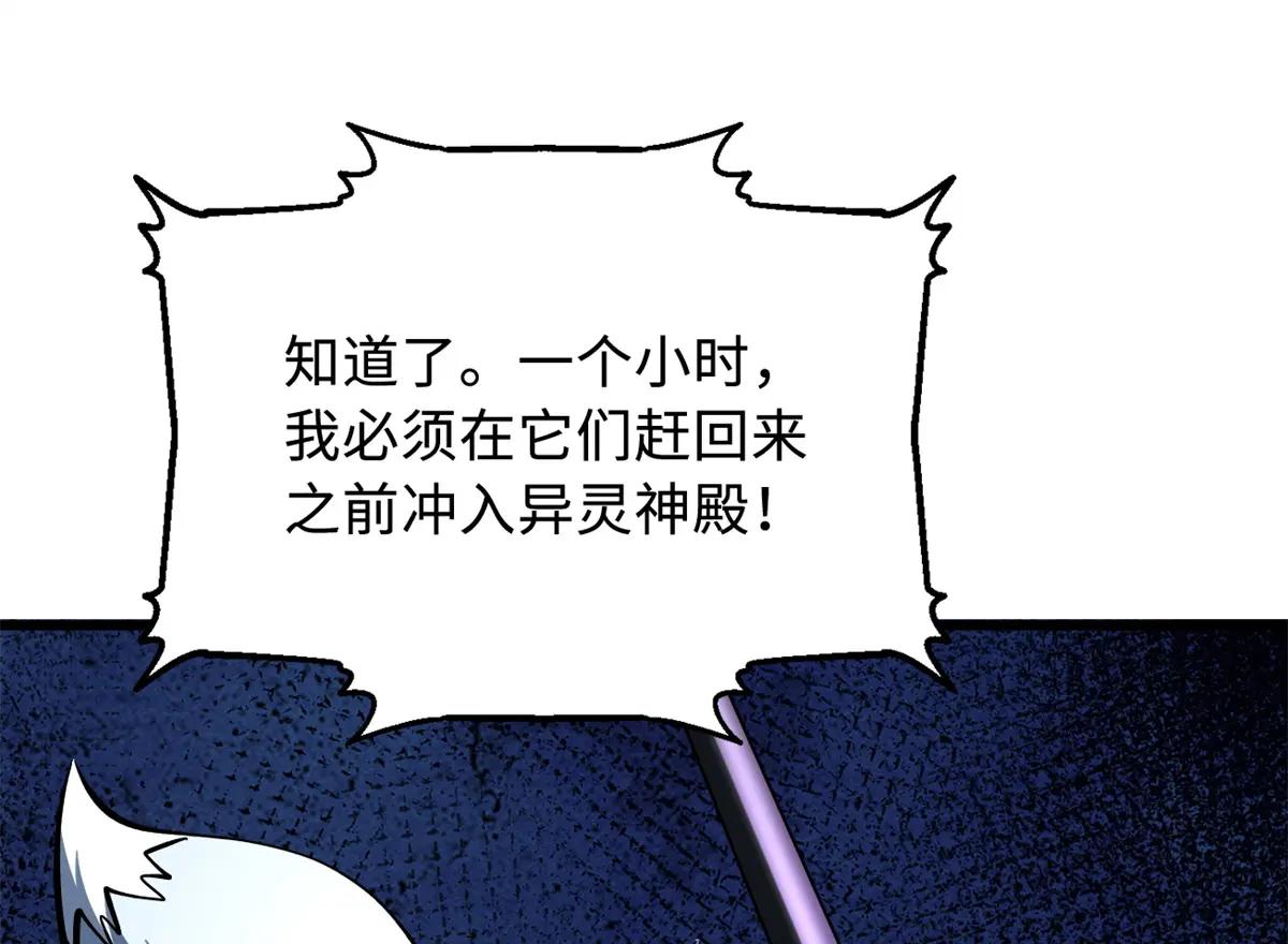 338 一个小时的危机 第113页