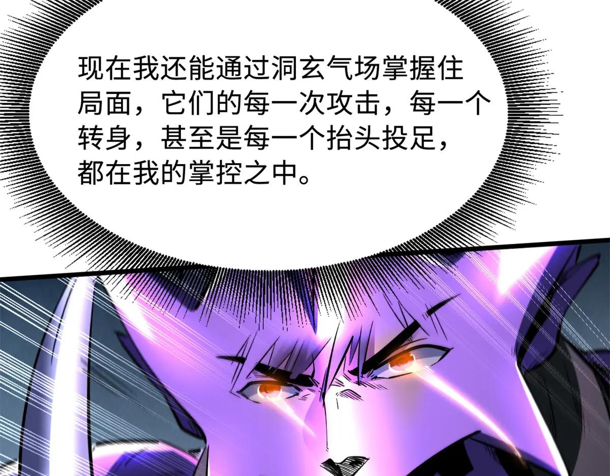 338 一个小时的危机 第116页