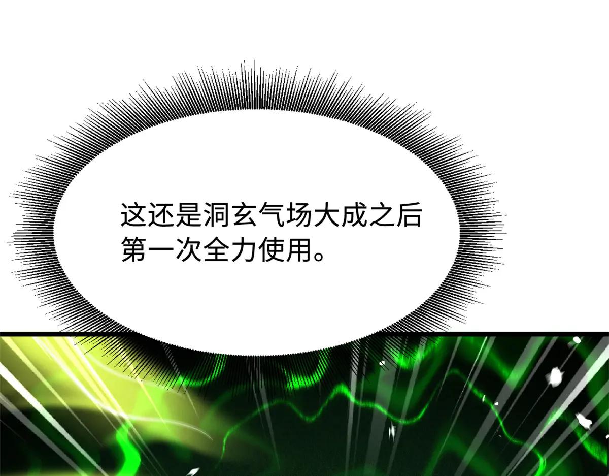 338 一个小时的危机 第122页