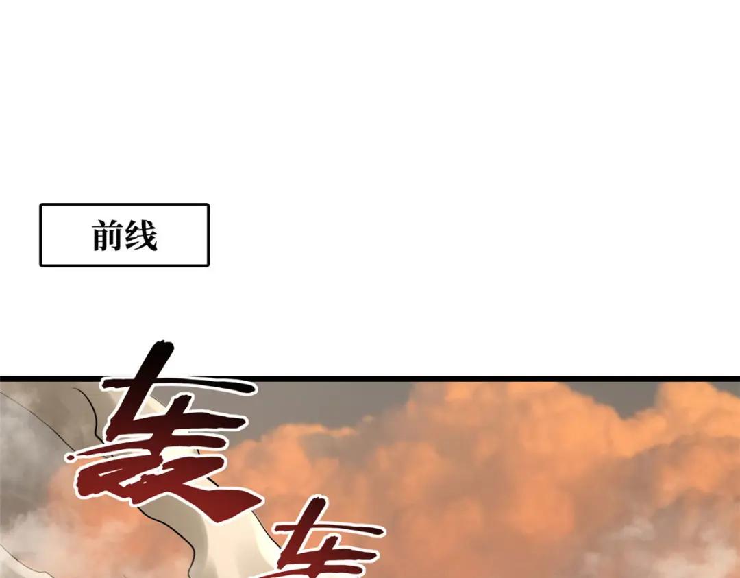166 刀下夺食 第3页
