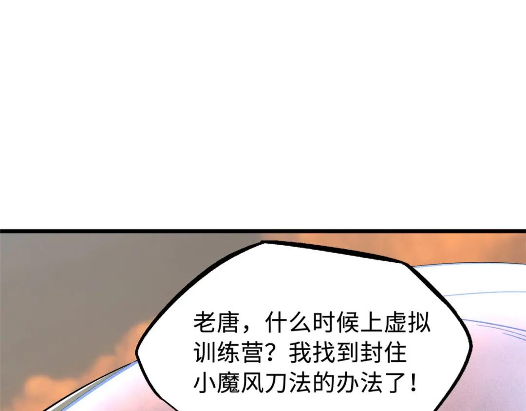 166 刀下夺食 第12页