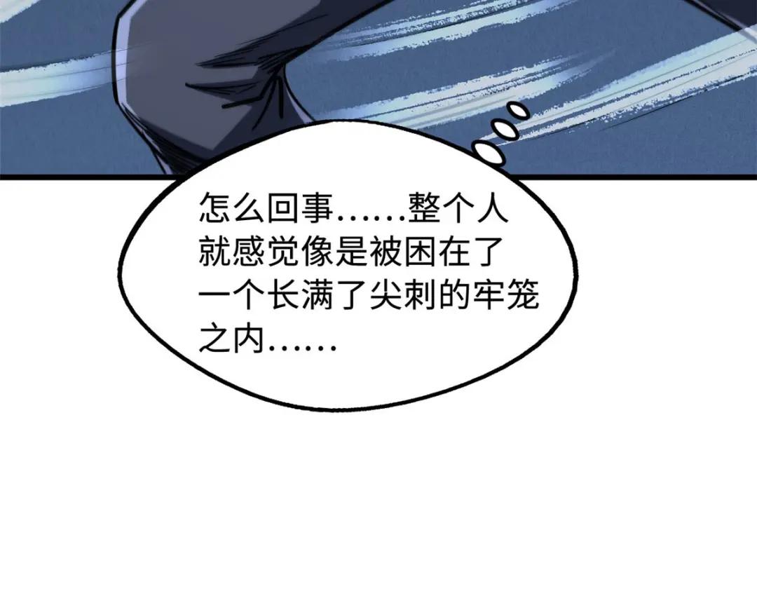 166 刀下夺食 第25页