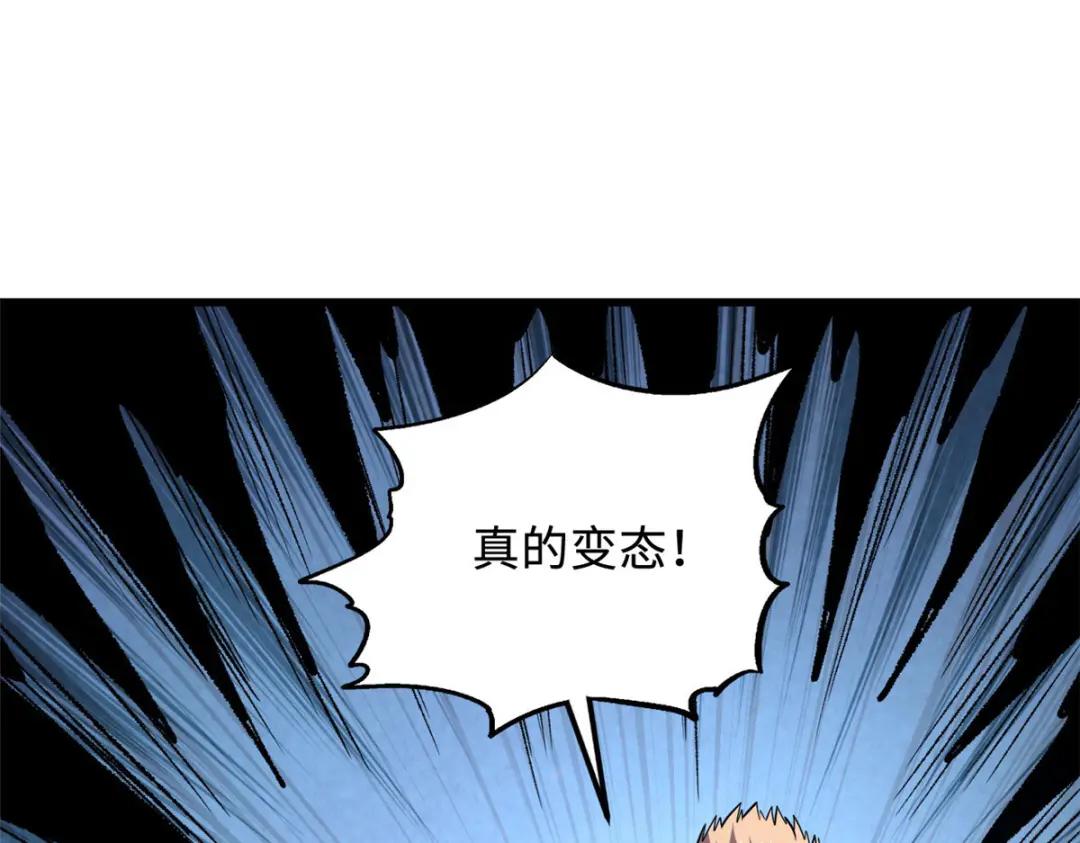 166 刀下夺食 第27页