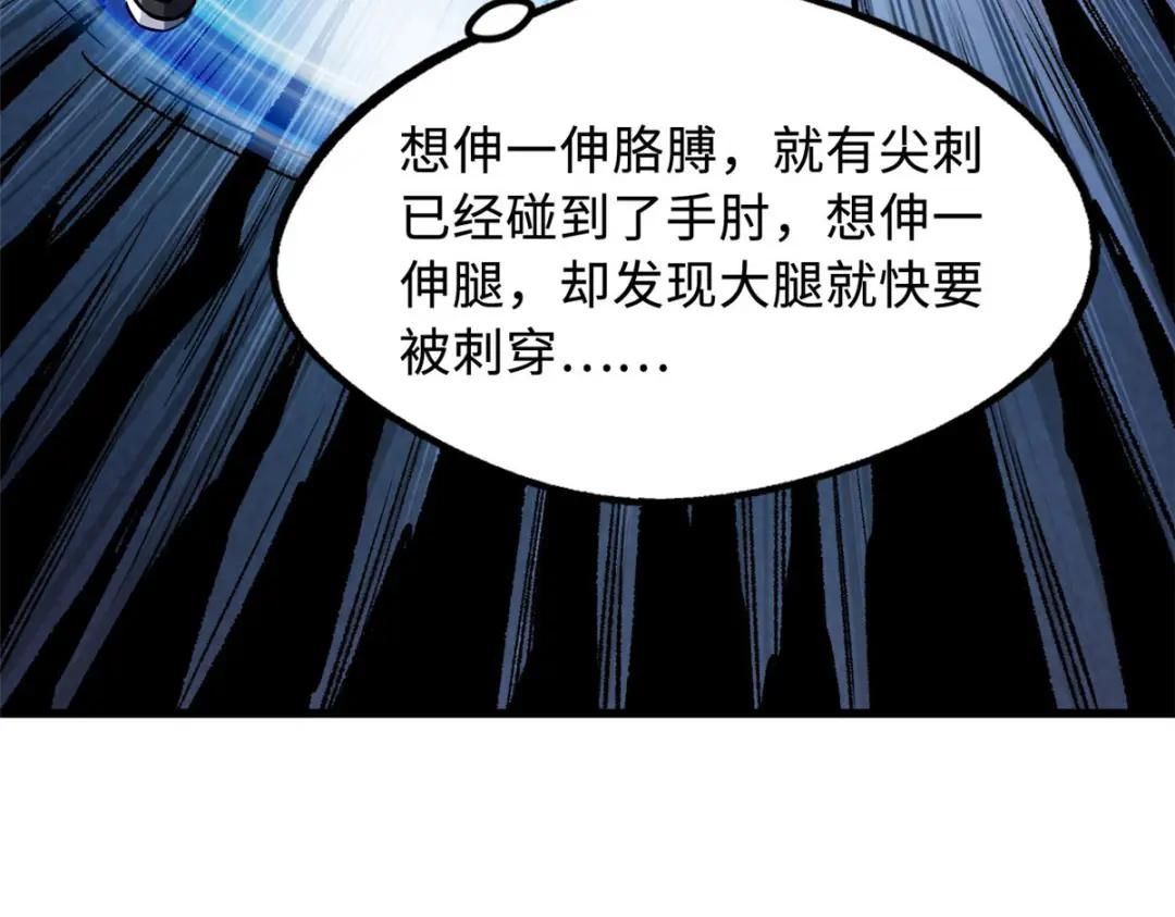 166 刀下夺食 第30页