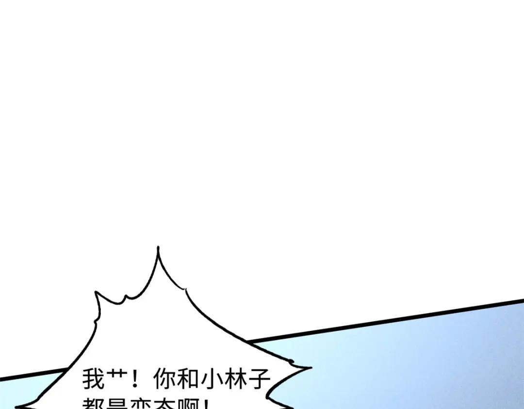 166 刀下夺食 第31页