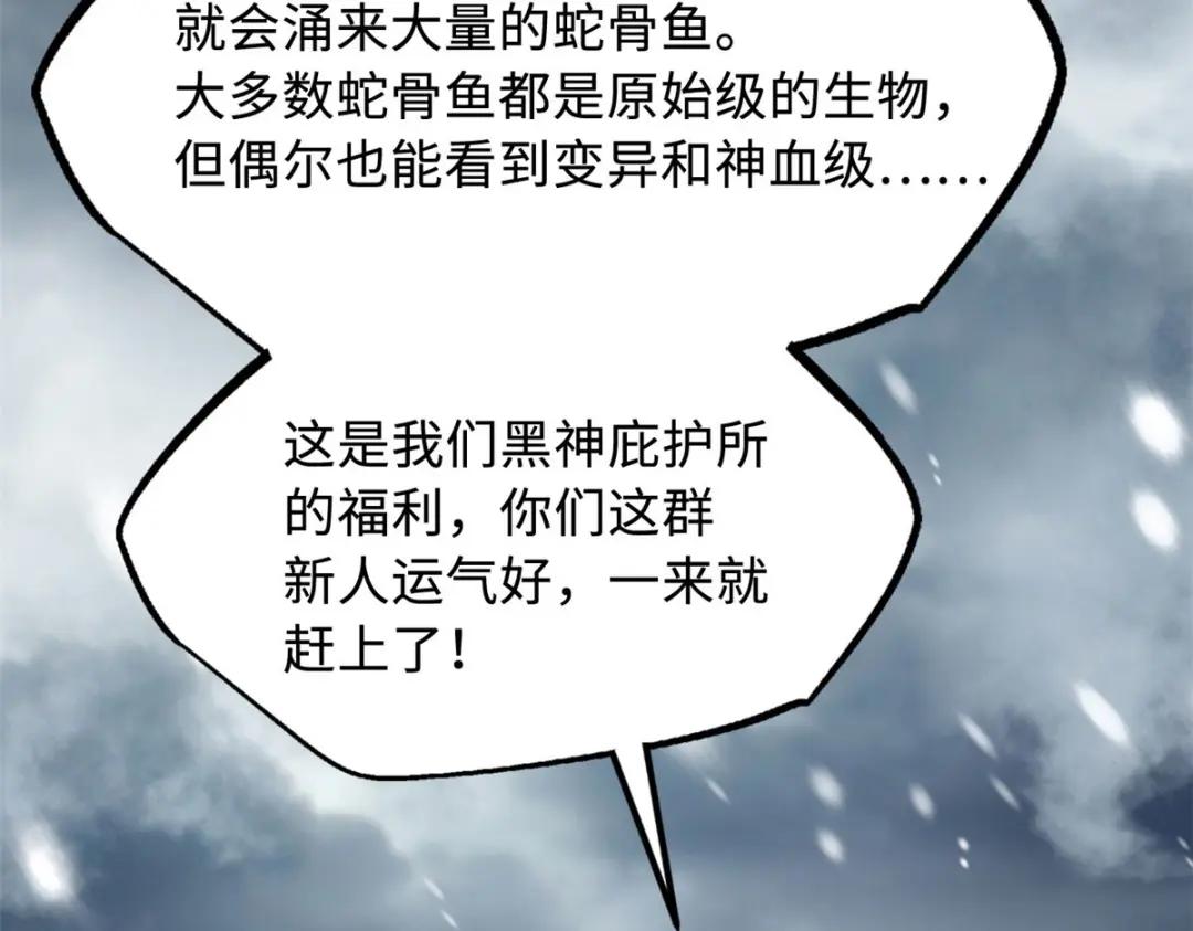 166 刀下夺食 第48页