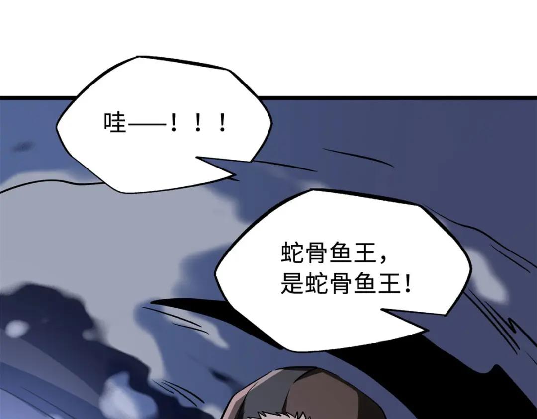 166 刀下夺食 第64页