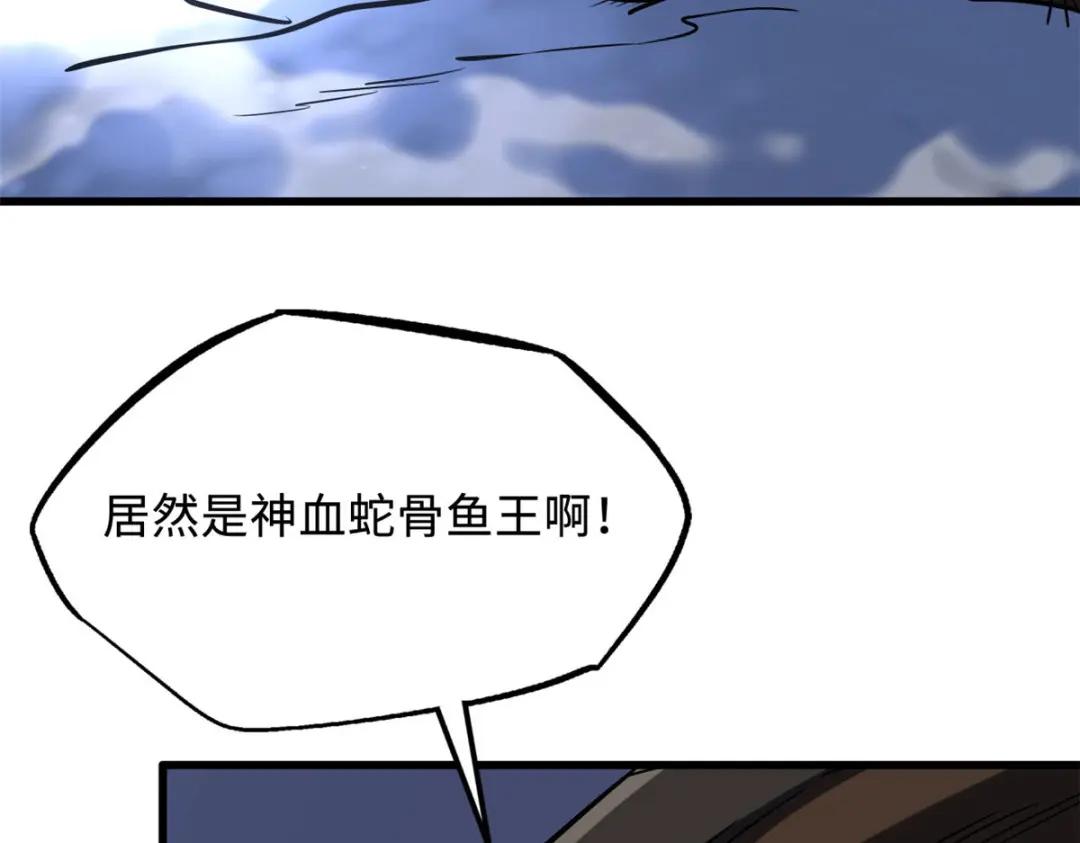 166 刀下夺食 第67页