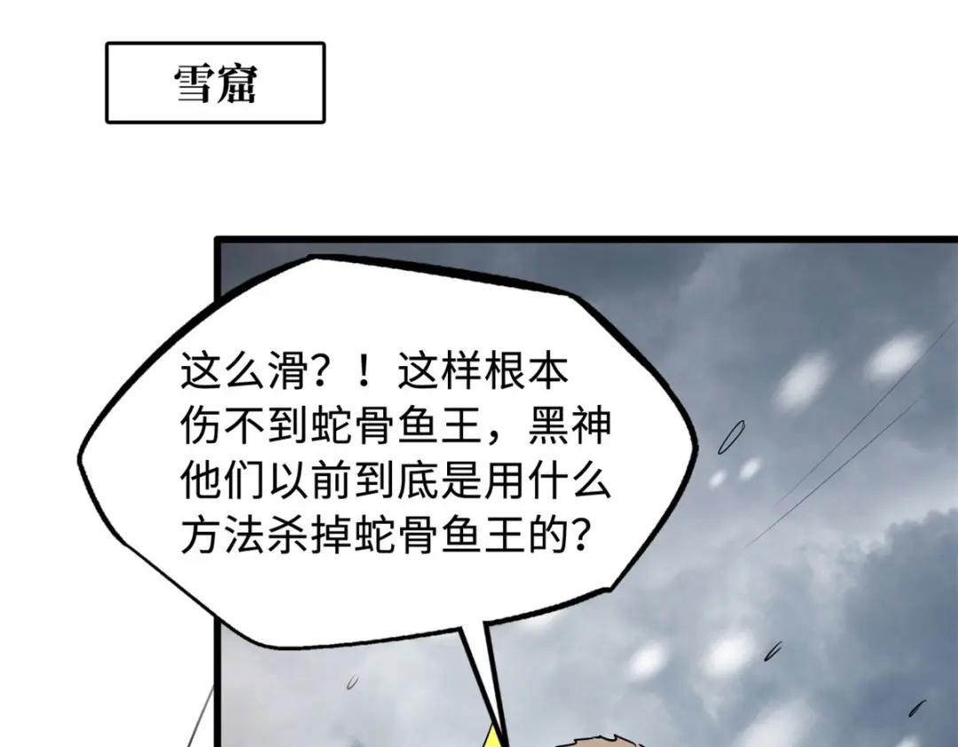 166 刀下夺食 第84页