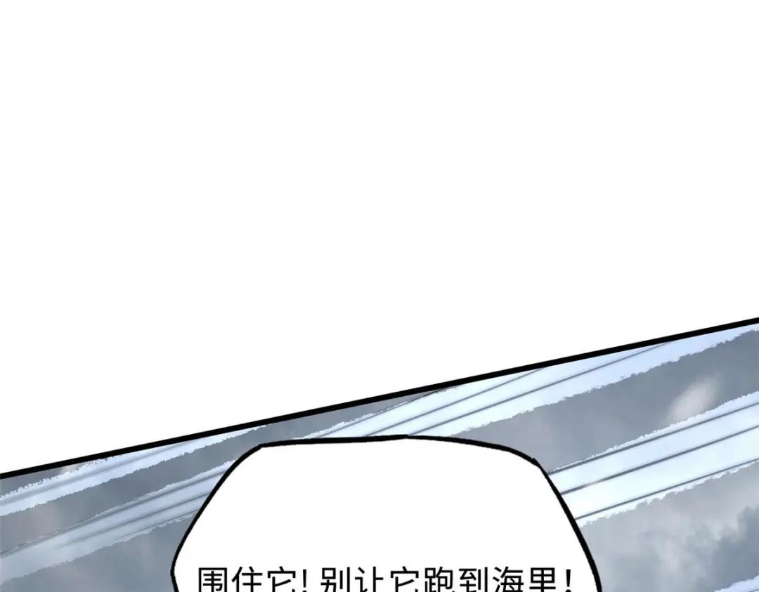 166 刀下夺食 第96页