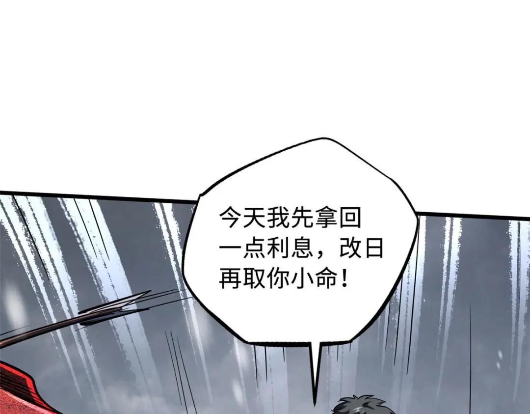 166 刀下夺食 第144页