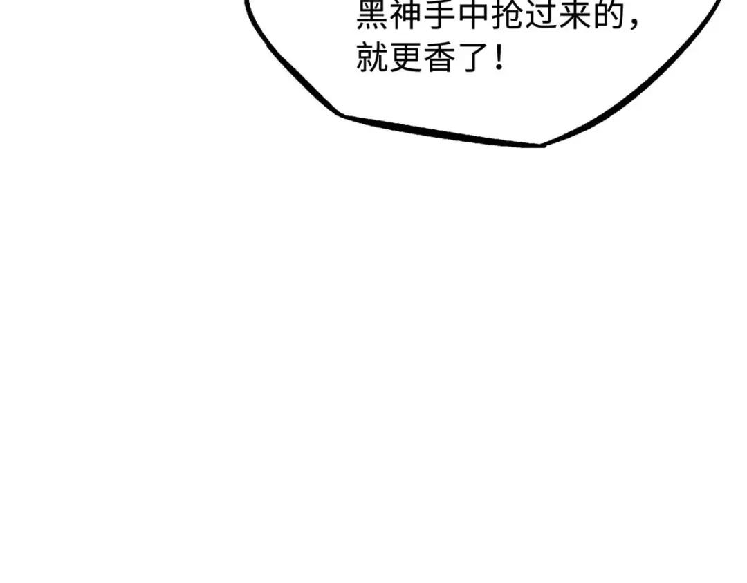 166 刀下夺食 第156页
