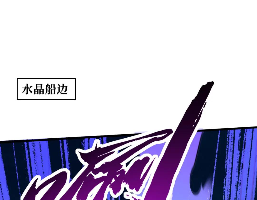 170 海洋大宝藏 第3页