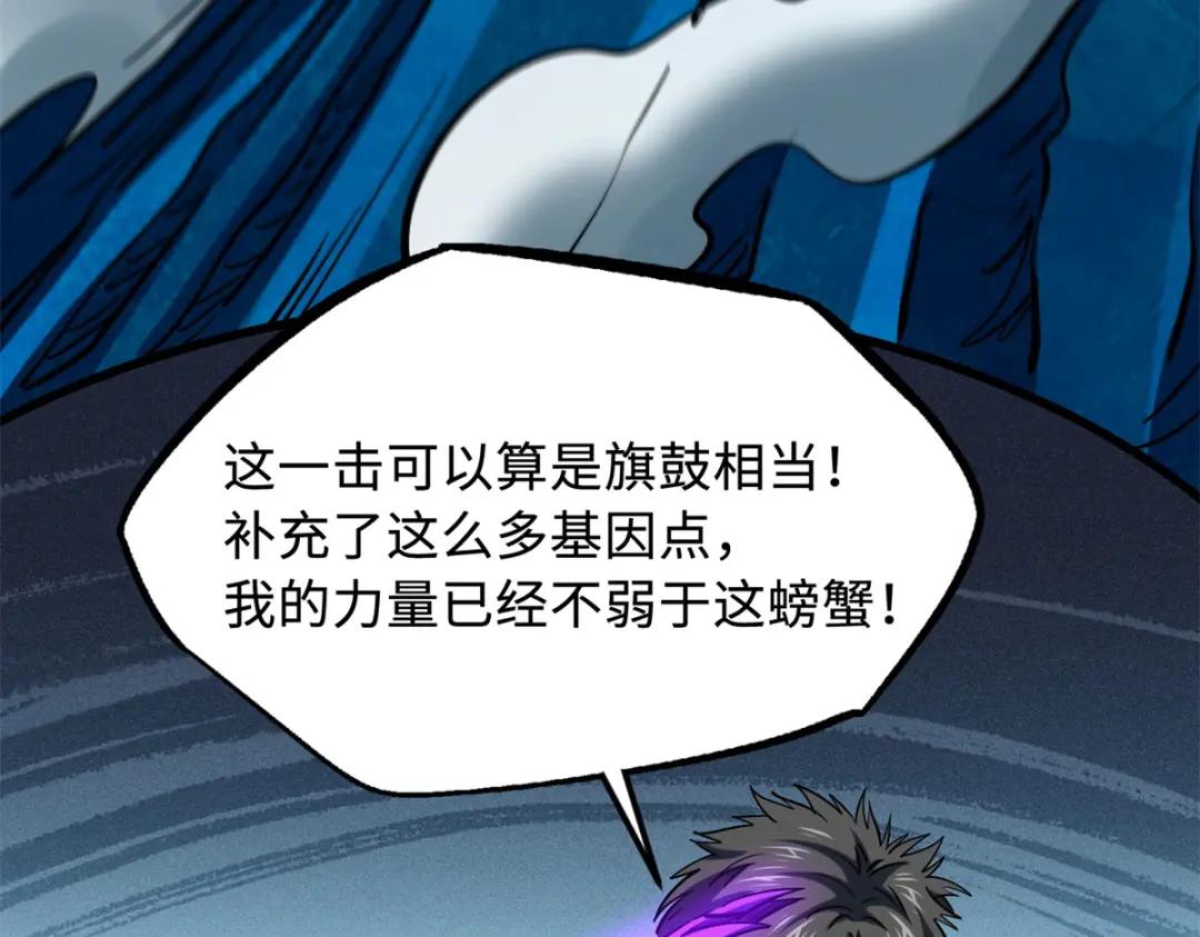 170 海洋大宝藏 第13页