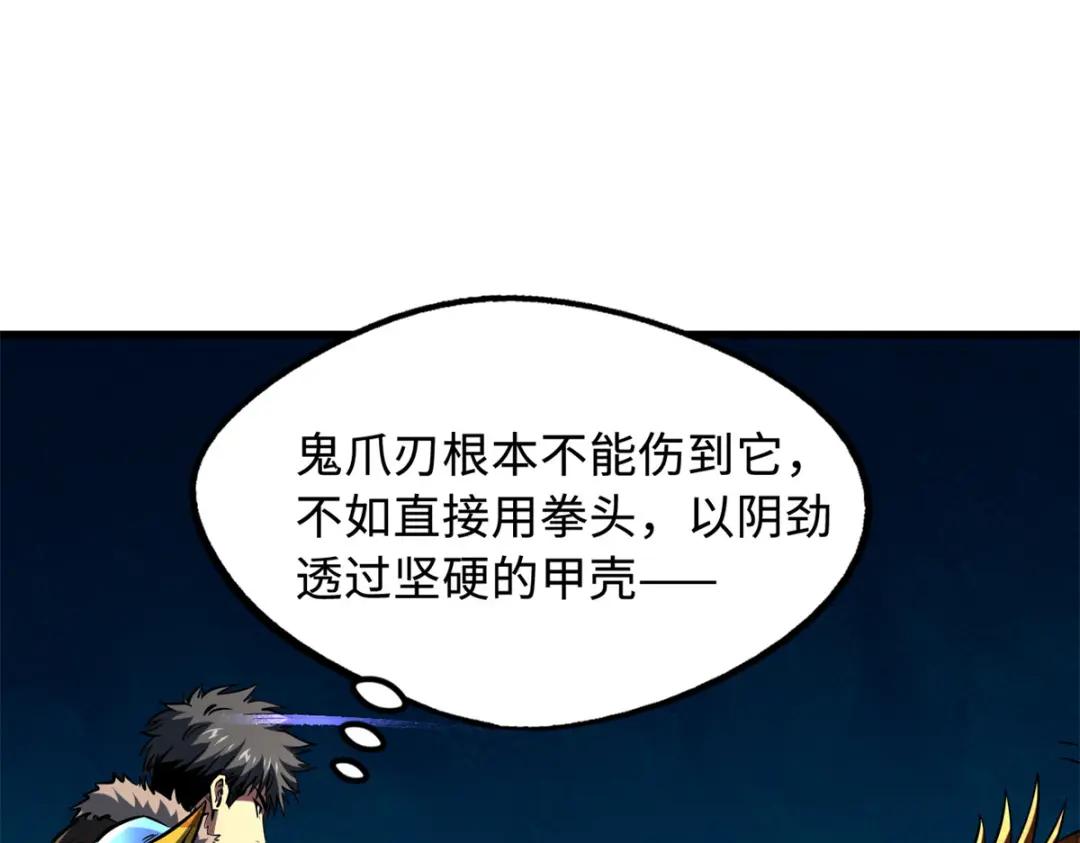 170 海洋大宝藏 第27页