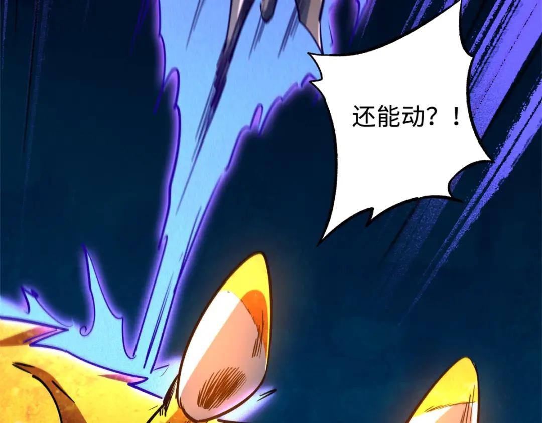 170 海洋大宝藏 第57页