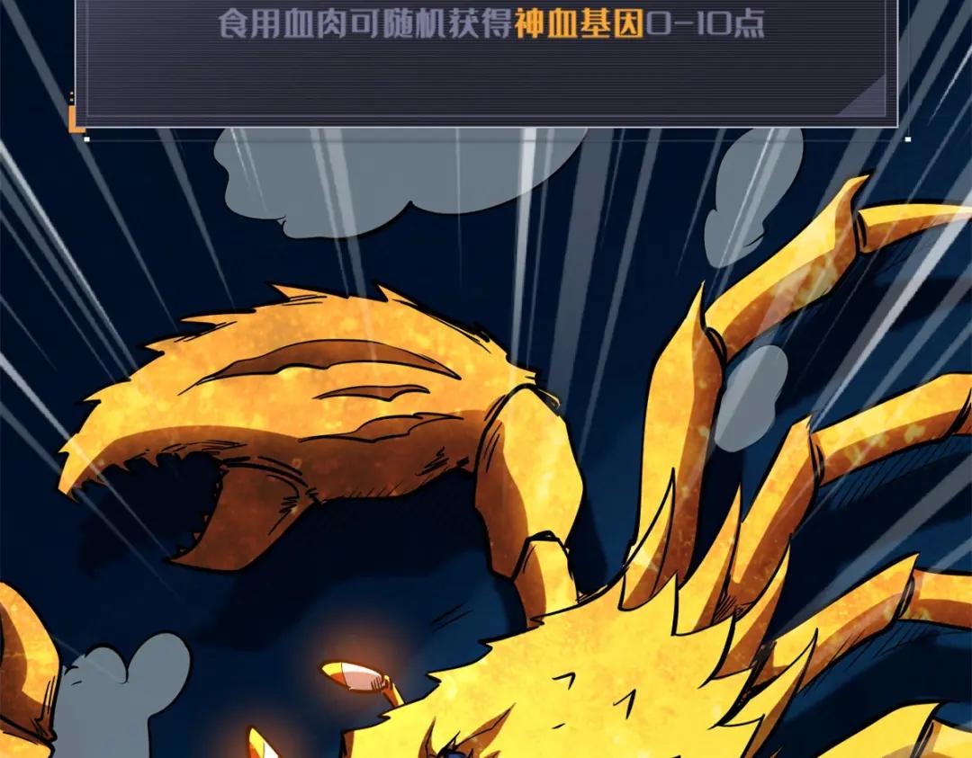 170 海洋大宝藏 第66页