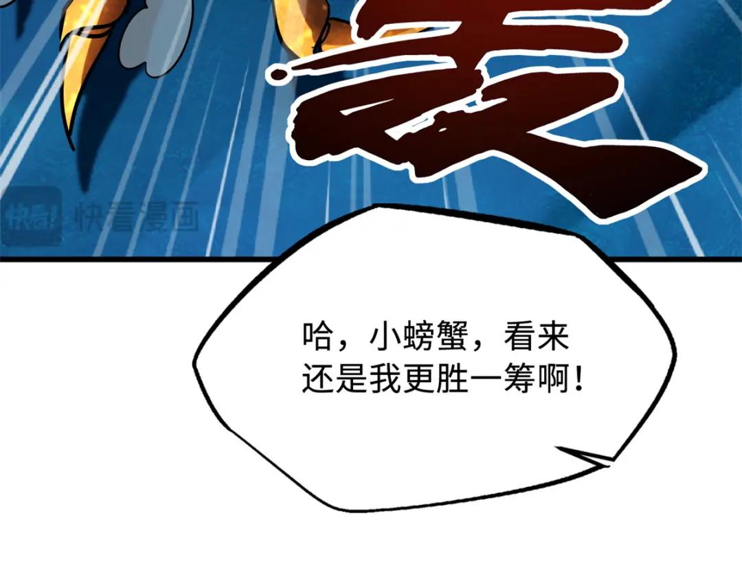 170 海洋大宝藏 第69页