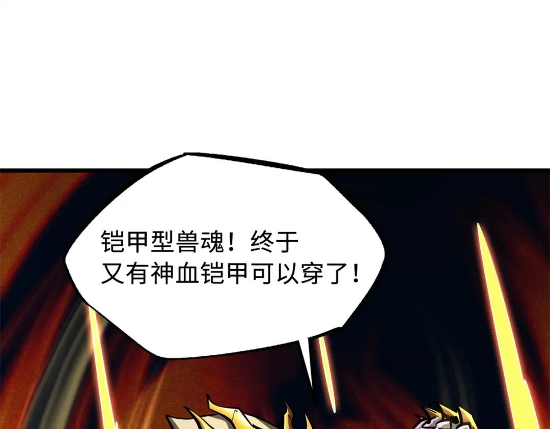 170 海洋大宝藏 第74页