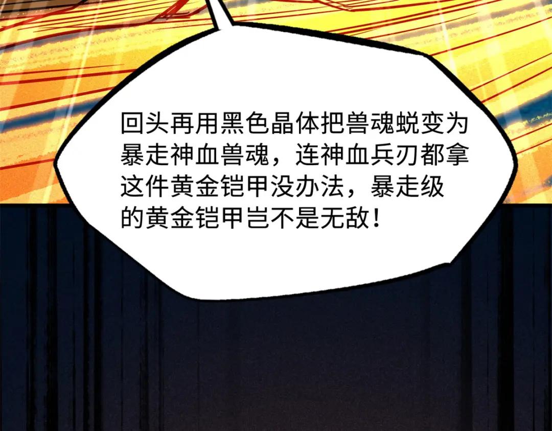 170 海洋大宝藏 第84页