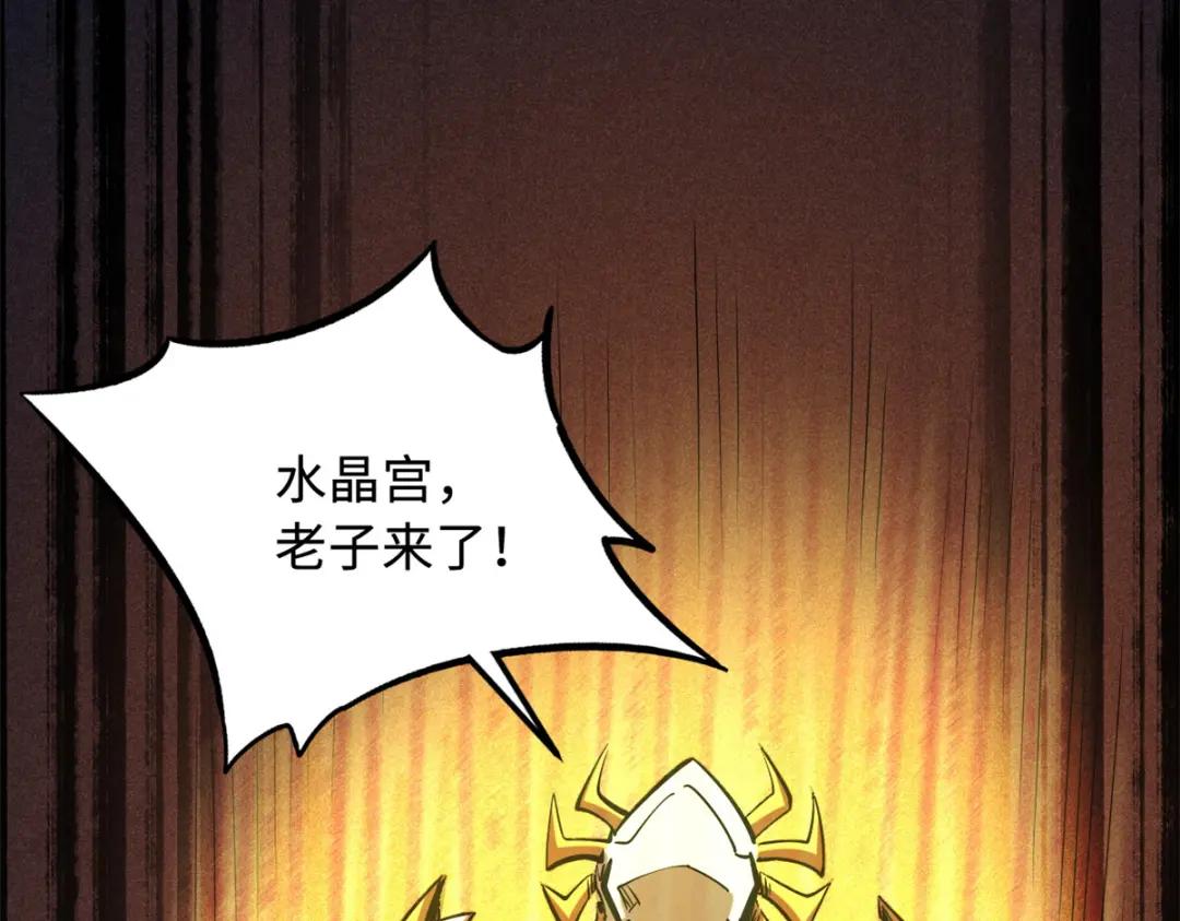 170 海洋大宝藏 第86页