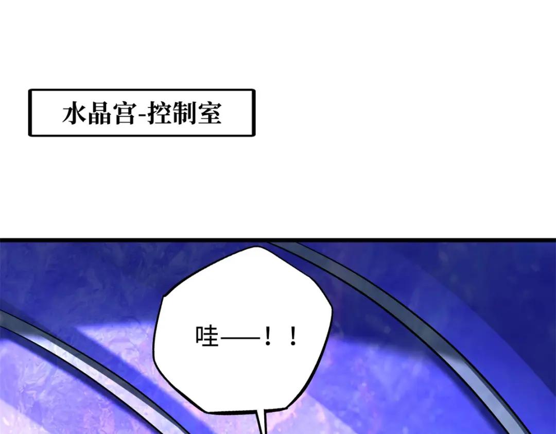 170 海洋大宝藏 第90页