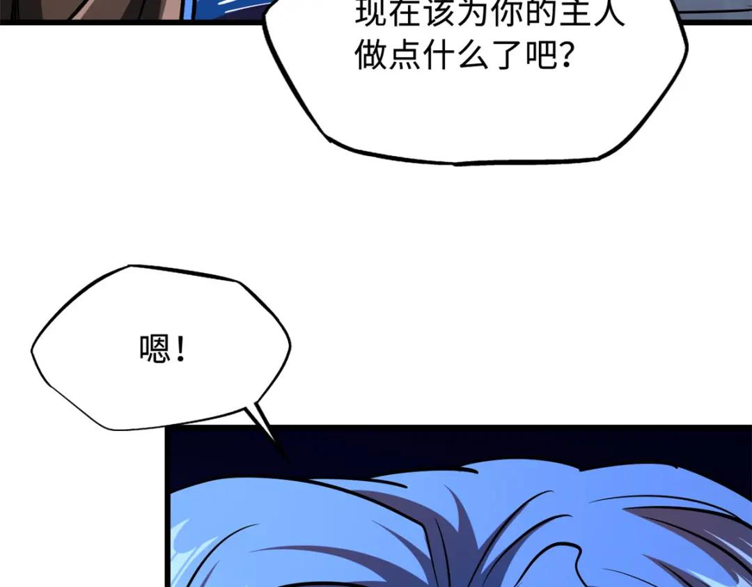 170 海洋大宝藏 第93页