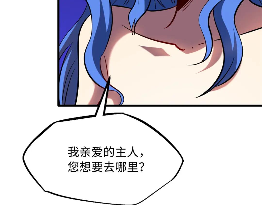 170 海洋大宝藏 第96页