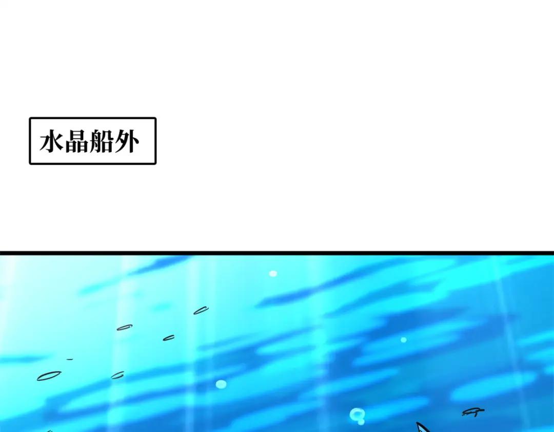 170 海洋大宝藏 第98页