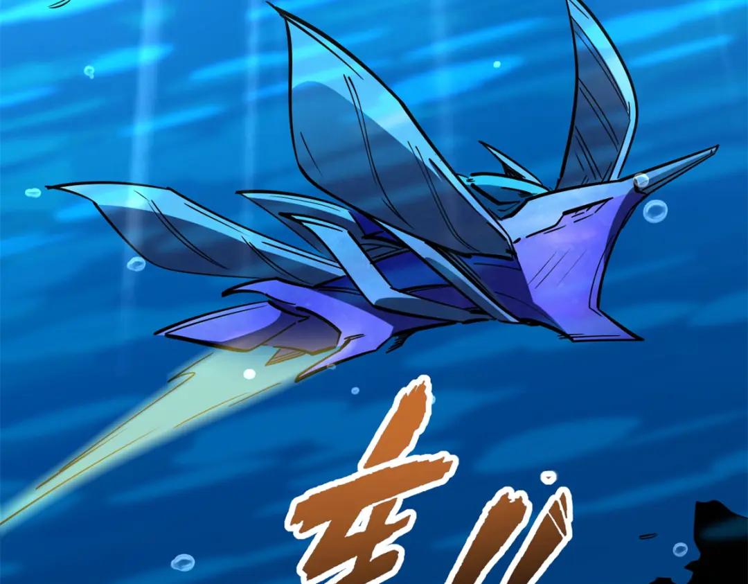 170 海洋大宝藏 第99页