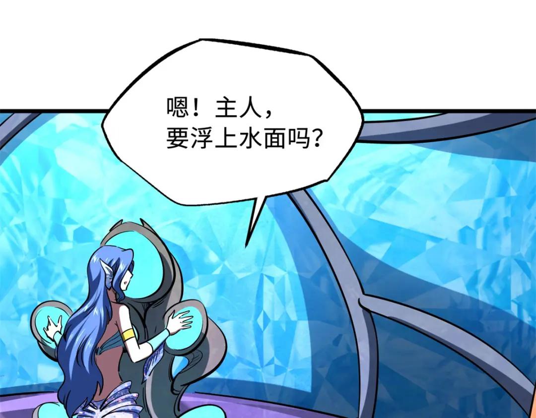 170 海洋大宝藏 第105页