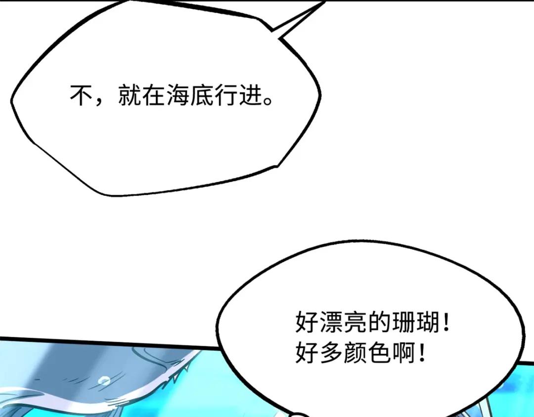 170 海洋大宝藏 第108页