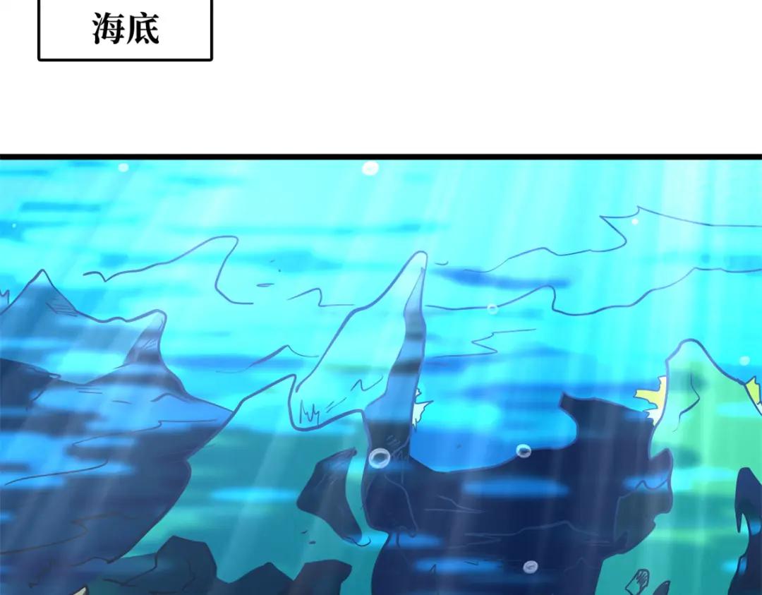 170 海洋大宝藏 第113页