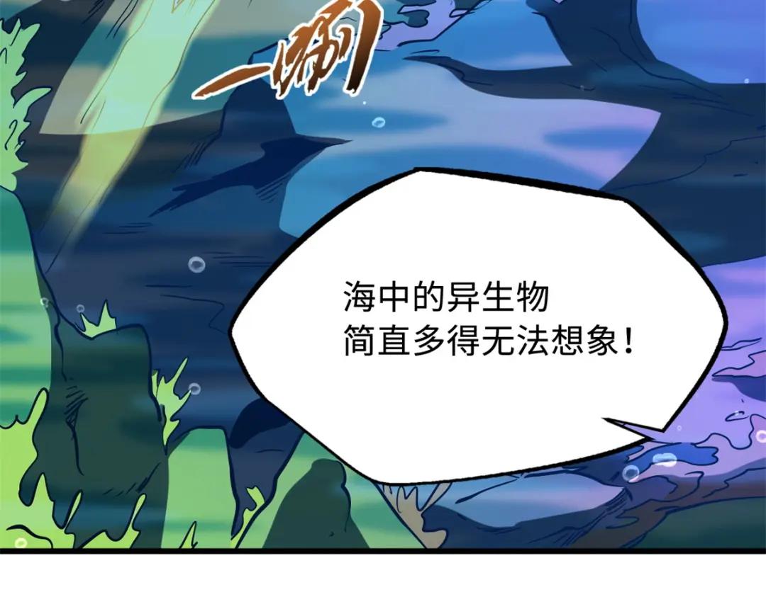 170 海洋大宝藏 第116页