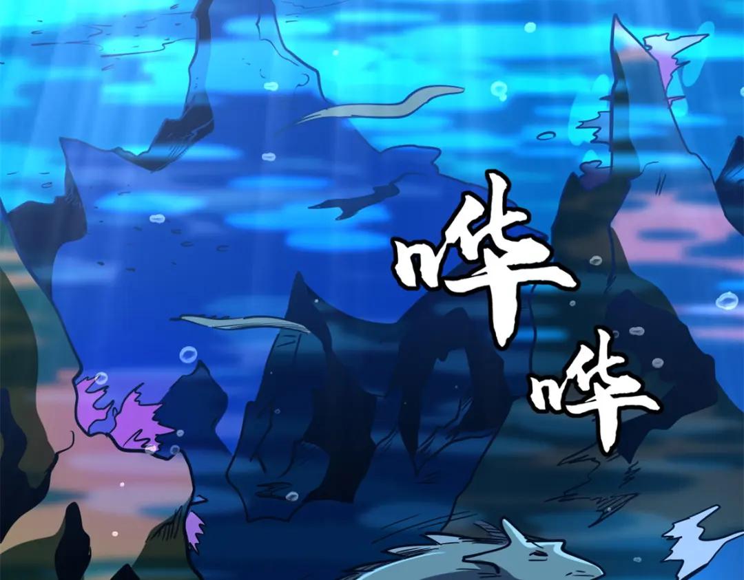 170 海洋大宝藏 第119页
