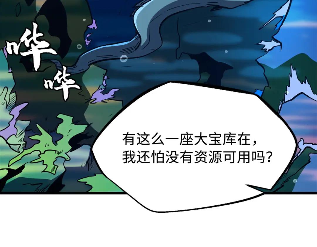 170 海洋大宝藏 第120页