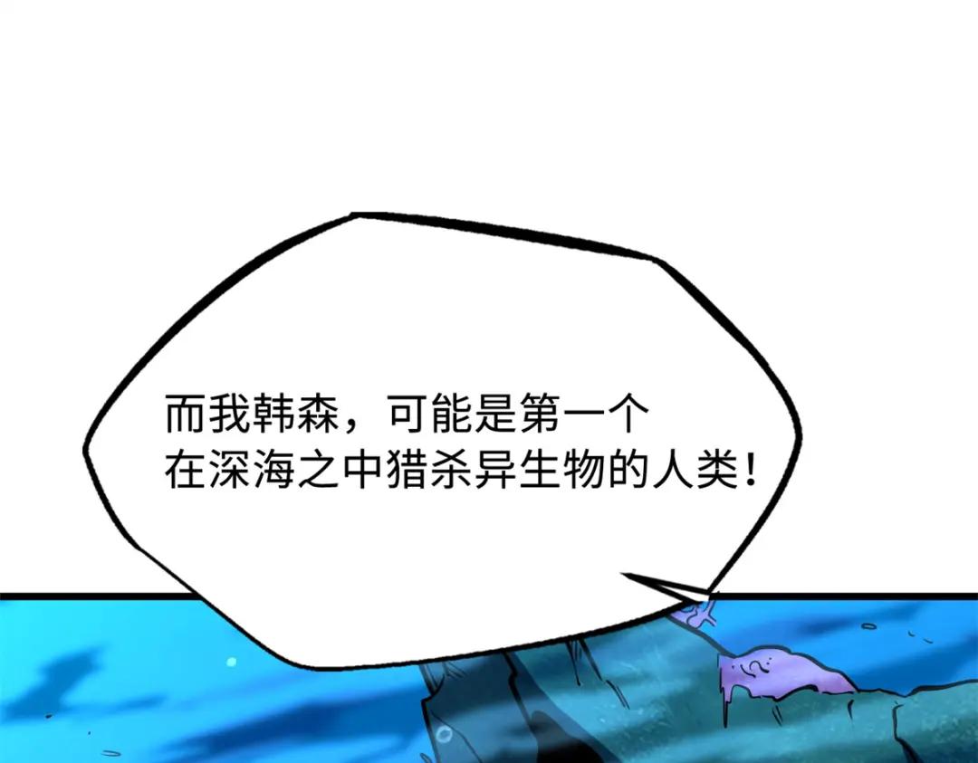 170 海洋大宝藏 第122页