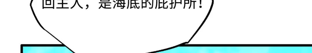 170 海洋大宝藏 第130页