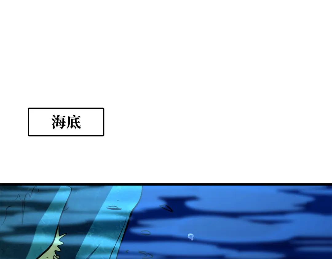 170 海洋大宝藏 第133页