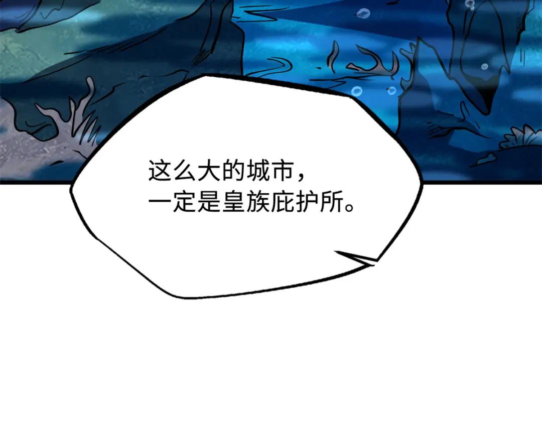 170 海洋大宝藏 第137页